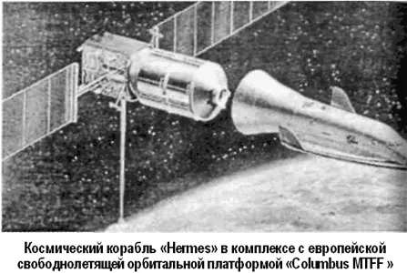 В 1986 году строительство платформы МТФФ оценивалось в 160180 миллионов - фото 60
