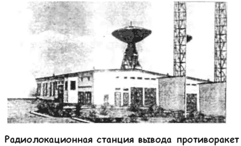 В 1964 году работы по системе Таран были прекращены немалую роль в истории - фото 69