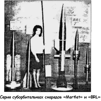Согласно оставшемуся на бумаге проекту реактивные многоступенчатые снаряды - фото 89