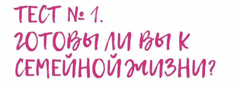 Выберите подходящий для вас вариант ответа Вам нравятся люди не скрывающие - фото 16