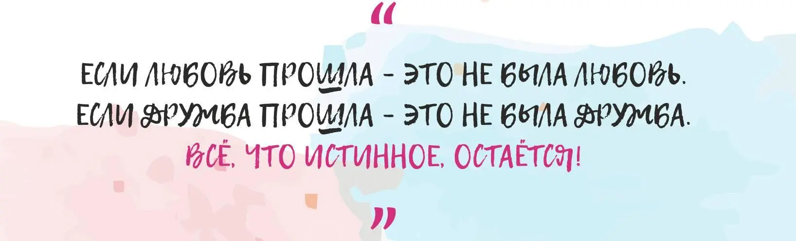 Говорят есть разная любовь любовь к ребёнку к жене мужу любовь к Родине - фото 14