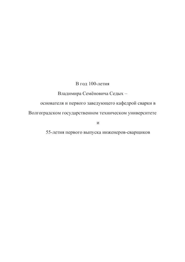 Победы зафиксированы гдето А в этой книжке только часть из них Так - фото 1