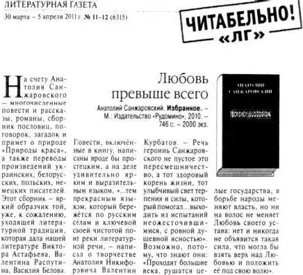 С однотомником Избранное я вошёл в лонглисты Бунинской премии 2011 и - фото 6