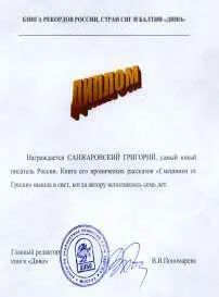И он у нас за один год играючи одолел два класса С отличием закончил начальную - фото 7