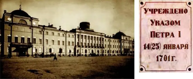 Здание ВВМУ им Фрунзе Фото 1930х годовслева Мемориальная доска - фото 34