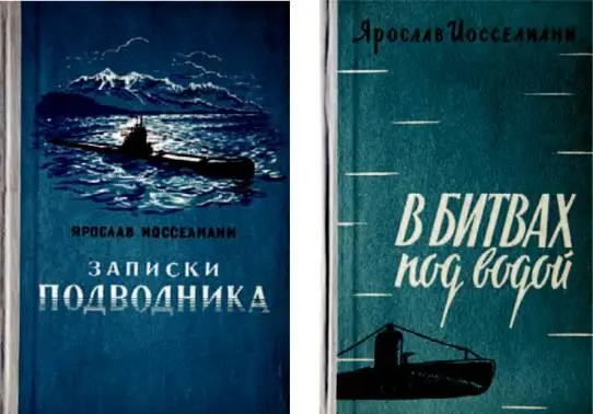 Книги Я К Иосселиани Ковалев Борис Григорьевич Учились на одном курсе Был - фото 74