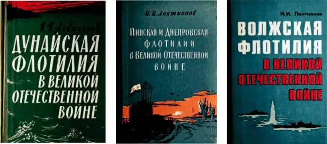 Книги И И Локтионова За какуюто провинность его направили в штрафной - фото 75