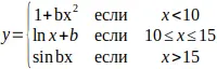 include include int main float x y b printfВведите исходные данные - фото 9