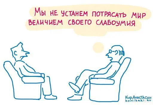 Если вы все делаете правильно больше заботитесь о команде чем о себе - фото 4
