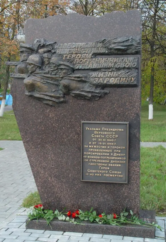 Памятный знак воинампограничникам 106й дивизии в г Лоев Открыт в 2005 г - фото 79