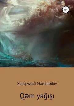 Xaliq Azadi Məmmədov - Qəm yağışı