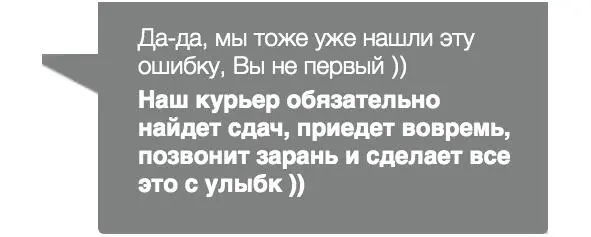 8 Говорящие телефоны Кейс в некотором роде сходный с предыдущим но с - фото 17