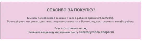 Теперь насчет сроков перезвона Если у вас немного заказов перезванивать нужно - фото 27