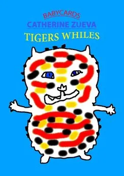 Catherine Zueva - Tigers whiles. Babycards