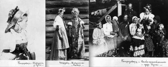 МА Круковский Петрозаводский уезд 1899 г Изучением Карельской Земли - фото 42