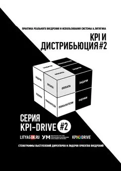 Александр Литягин - KPI И ДИСТРИБЬЮЦИЯ#2. СЕРИЯ KPI-DRIVE #2