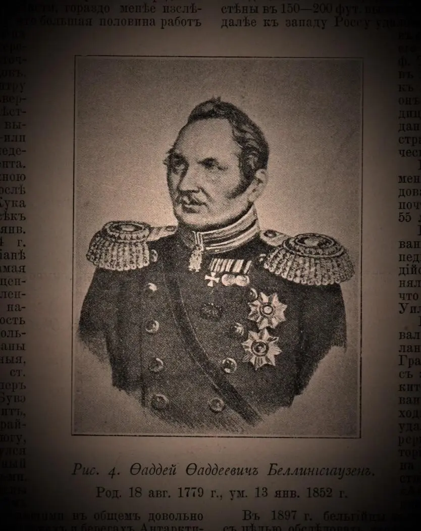 Лишь 28 января 1820 года русской экспедицией под командованием ФФ - фото 2