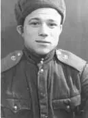 Олег Фёдорович Пожильцов Москва 1958 Так получилось что после окончания - фото 16