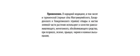 Для Вика эрвилия Vicia ervilia Г С2 АА семена грудь и лёгкие от - фото 43