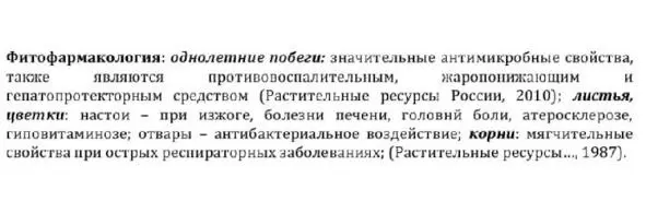 agrobionetuniagsk Карагана род в целом Для лечения широкого спектра - фото 56