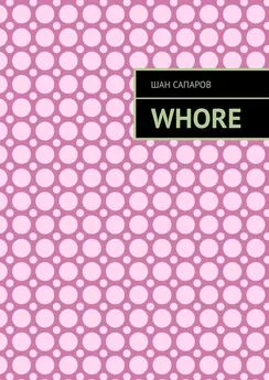 Шан Сапаров - Whore