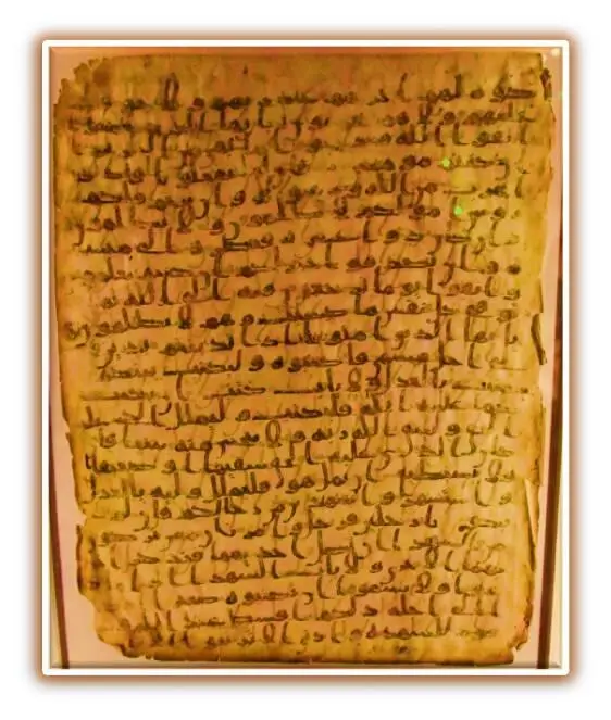 Рис 4 Фрагмент страницы Корана выполненной на пергамене калиграфический - фото 4