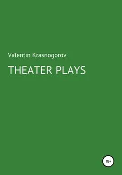 Valentin Krasnogorov - THEATER PLAYS