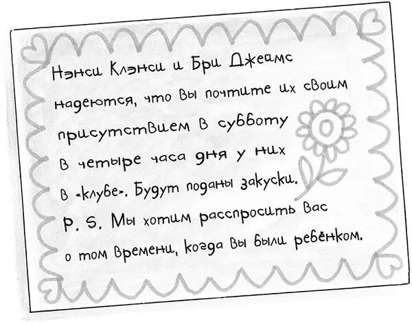 Даже подумать странно что миссис Девайн была когдато такой как мы - фото 6