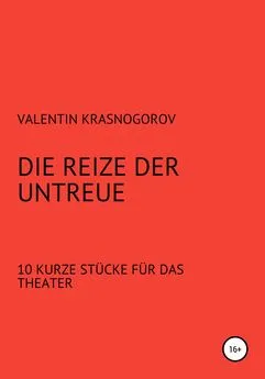 Valentin Krasnogorov - Die Reize der Untreue