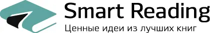 wwwsmartreadingru Библия торговли Автор Джеффри Гитомер Сложная наука - фото 1