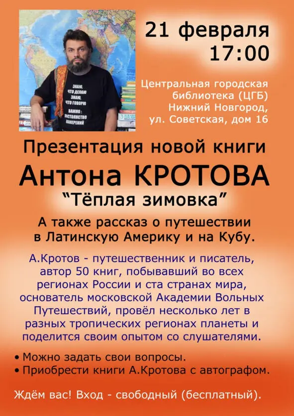 После хорошей расклейки объявлений или же после активной рекламы в - фото 18