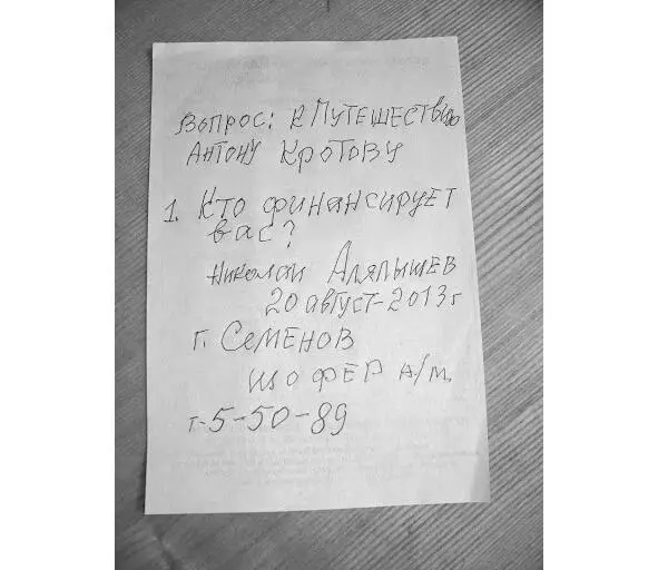 Шофёру было очень удивительно узнать что тридцать лет моих путешествий никто - фото 9
