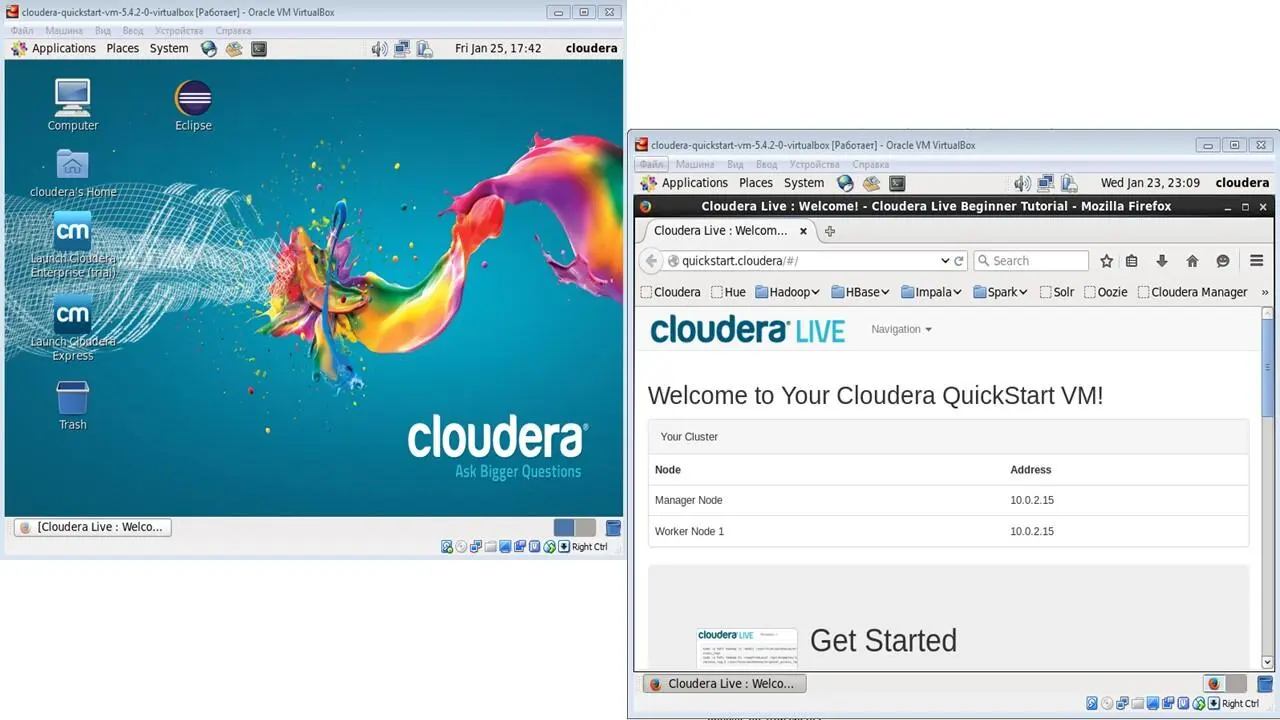 После запуска виртуальной машины Cloudera QuickStart вы увидите рабочий стол и - фото 27