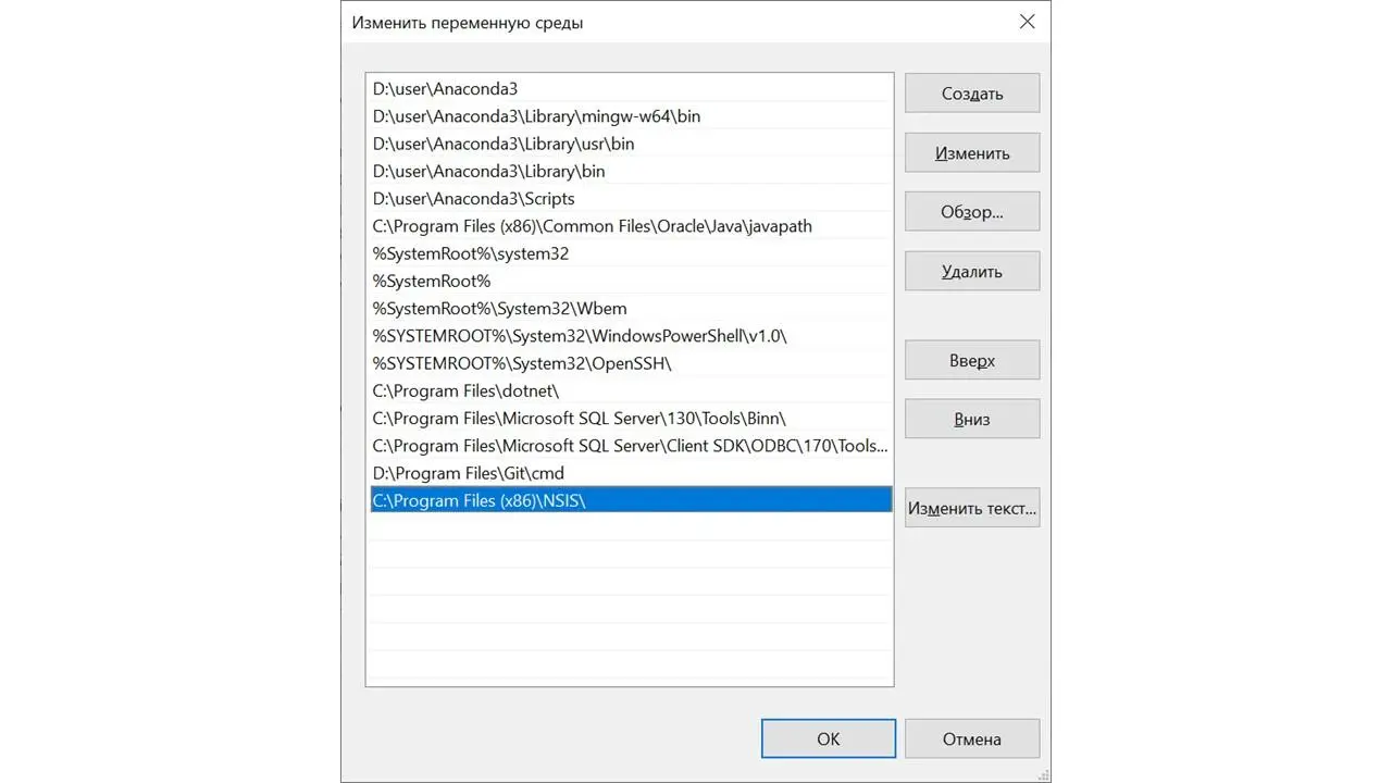 Также нужно добавить каталог NSIS в переменную среды Windows PATH После этого - фото 23