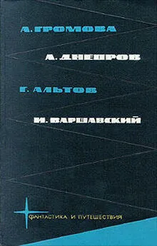 Генрих Альтов - Полигон «Звездная река»