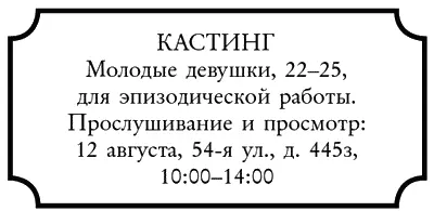 ЭмДжей моргнула и поспешно глянула в зеркало желая убедиться что выглядит на - фото 3