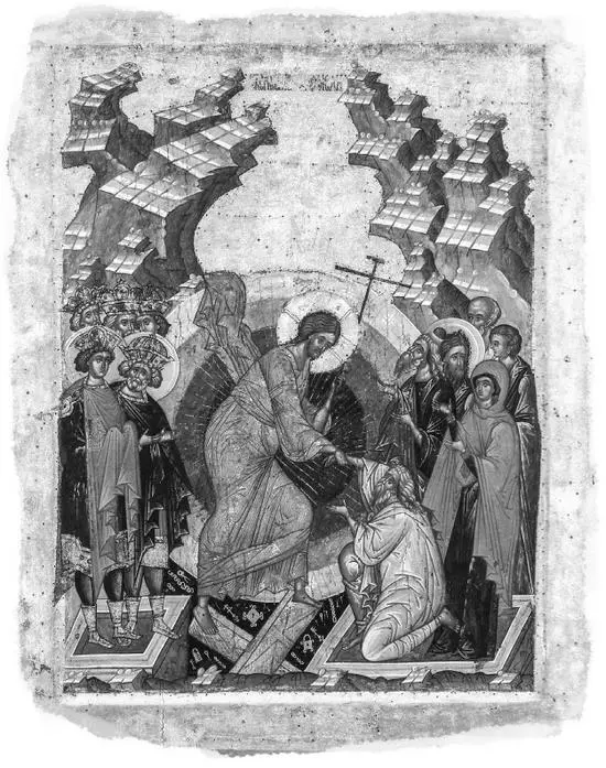 Воскресение Христово Икона XV в Мы начнем настоящую книгу с предсказаний - фото 4