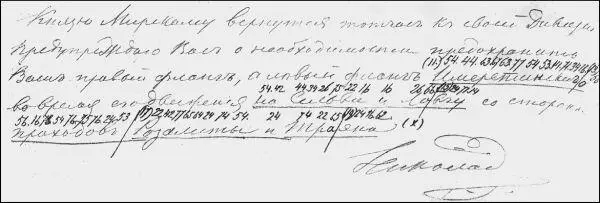 Несмотря на свою внешнюю хрупкость грифель карандаша чудовищно тверд перед - фото 9