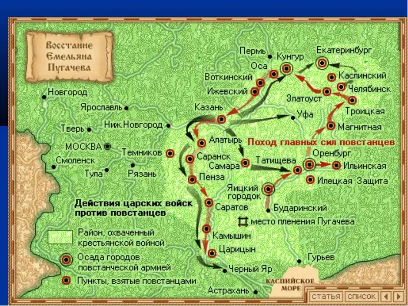 Рис Карта восстания Пугачева Фото Рапорт майора Дитмара в Эстляндское - фото 20