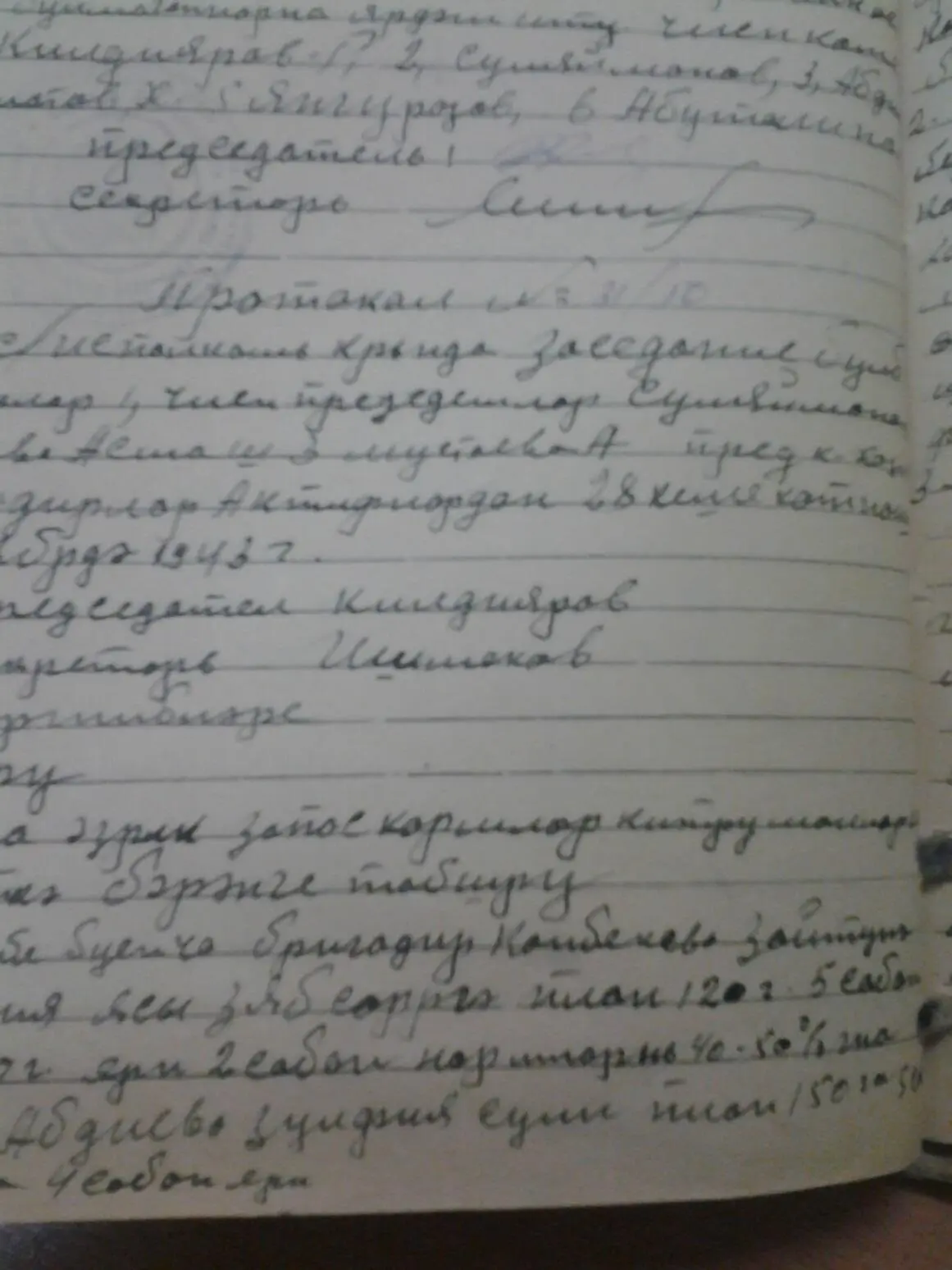 Активизировали свою работу в это время волостные и кантонные организации РКСМ и - фото 35