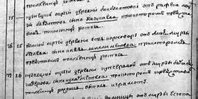 Так известен документ о благорождений находящихся в магометанском законе - фото 5