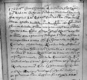 РГАДАф350 оп 2 д 3113 Ревизские сказки 1723 г Огромное количество - фото 6