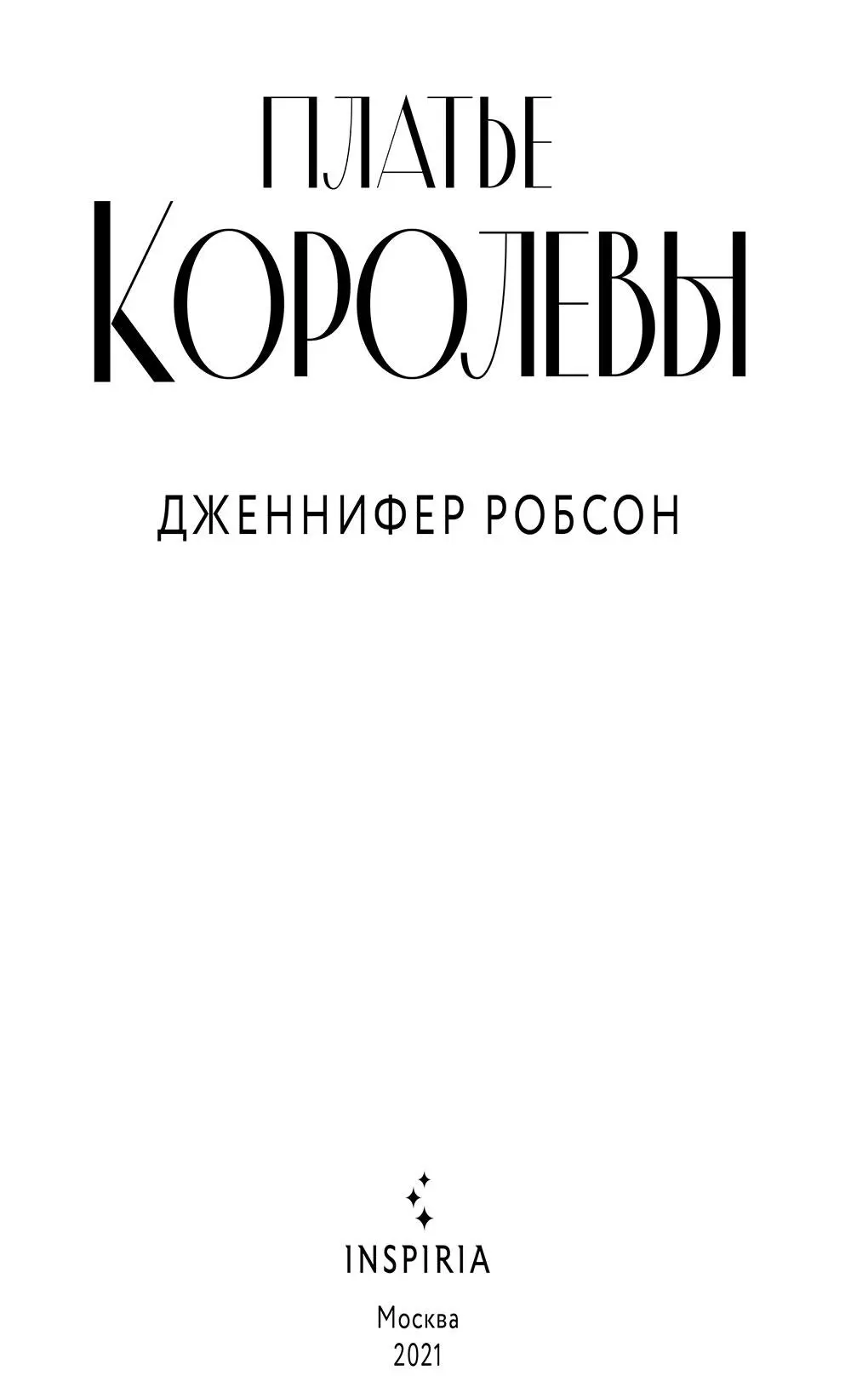 В память о Реджине Антонии Марии Креспи 19332017 иммигрантке швее - фото 2