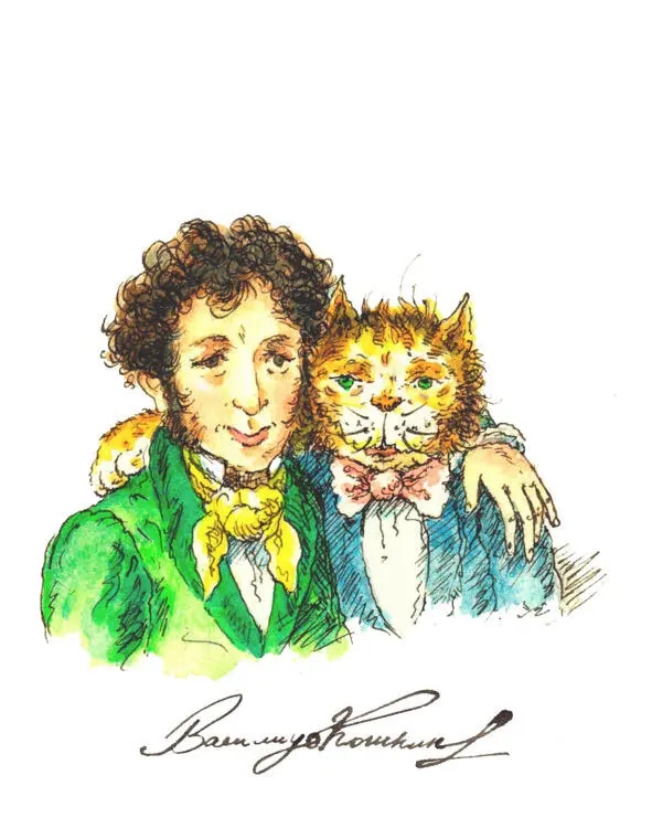 Пушкин и Кошкин Жили были Пушкин да Кошкин друзья ну просто уж не - фото 2