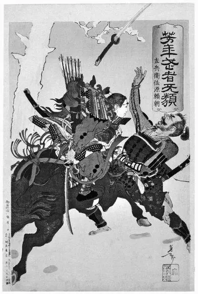 Атакующий воин Цукиока Ёситоси XIX в Бережливость Самураи находящиеся на - фото 7