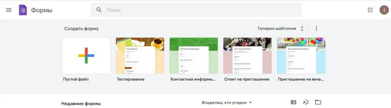 Если вы сразу набрали в адресной строке formsgooglecom то к такому виду вы - фото 7