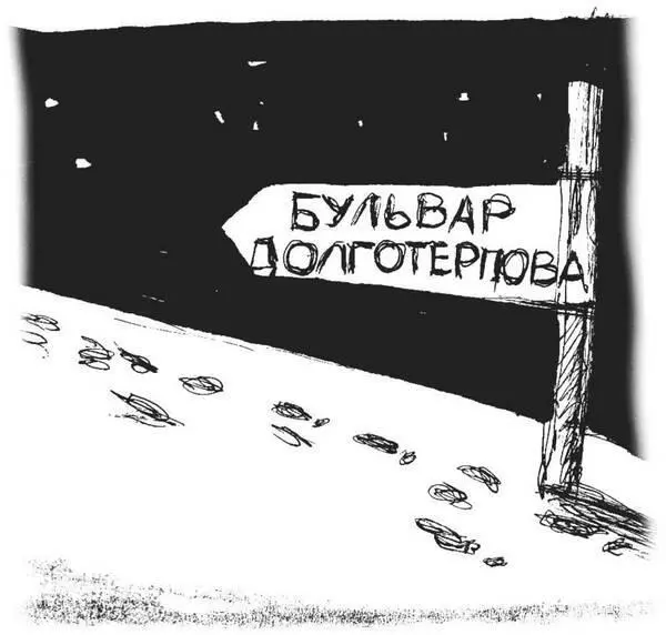 Терпеливый был человек Григорий Ильич а впрочем терпенье товарищи - фото 8