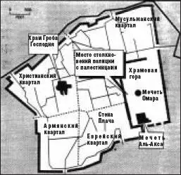 План Старого город в Иерусалиме Тим ОНил ИСТОРИЯ МЕСТИ И УБИЙСТВА В ТАЙНЫХ - фото 4