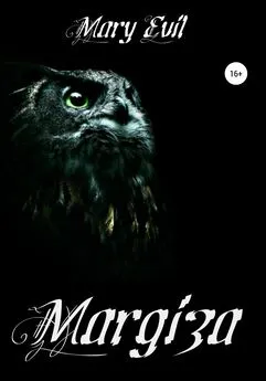 Mary Queen Evil - Margiza