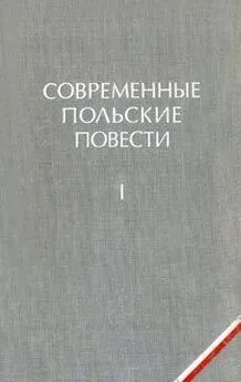 Юлиан Кавалец - К земле приписанный